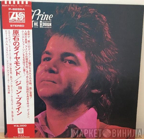 John Prine  - Diamonds In The Rough