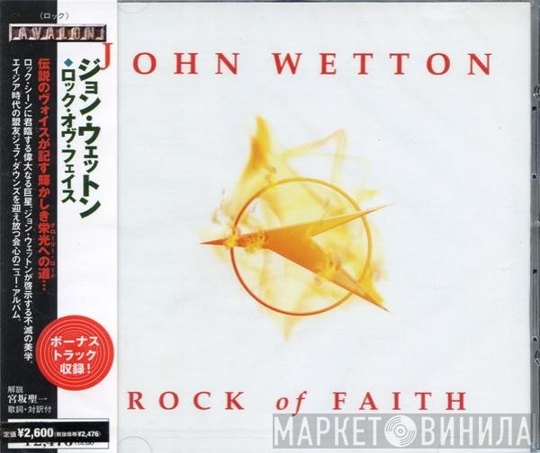 John Wetton - Rock Of Faith