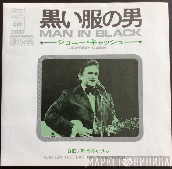 Johnny Cash = Johnny Cash  - 黒い服の男 = Man In Black