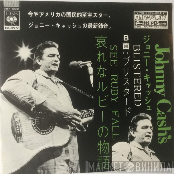Johnny Cash  - See Ruby Fall / Blistered