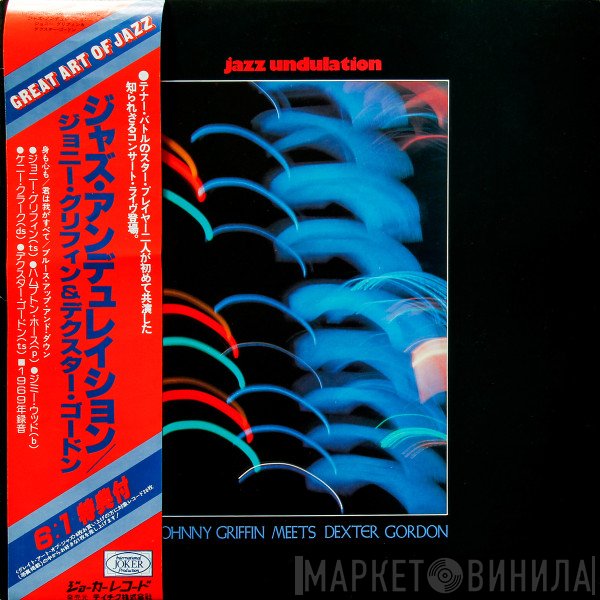 Johnny Griffin Meets Dexter Gordon  - Jazz Undulation