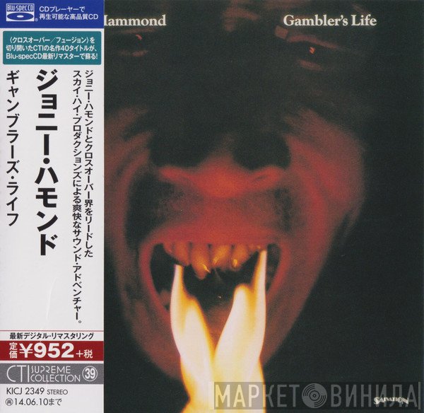 Johnny Hammond - Gambler's Life