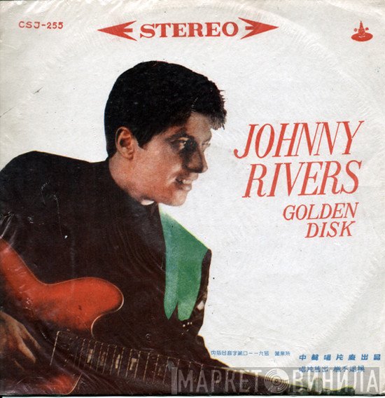 Johnny Rivers  - Johnny Rivers Golden Disk