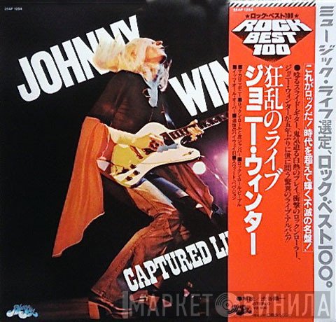 Johnny Winter  - Captured Live!