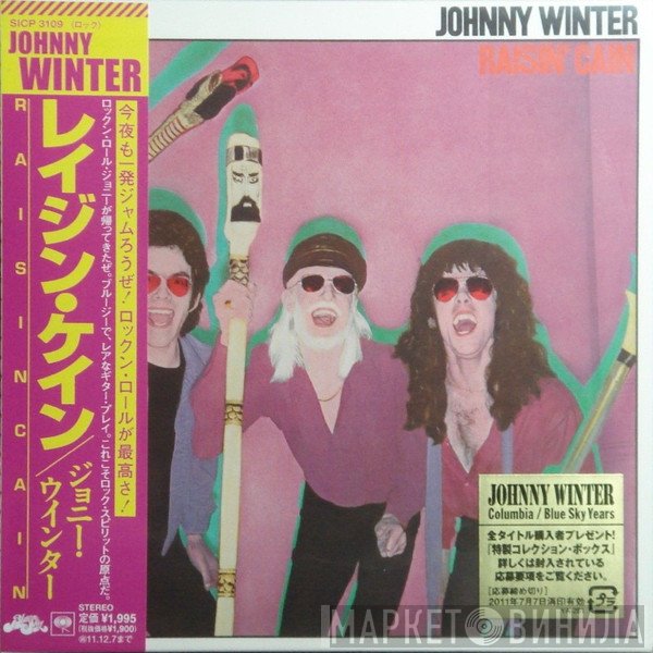 Johnny Winter  - Raisin' Cain