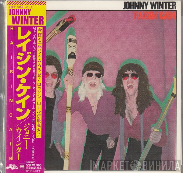 Johnny Winter  - Raisin' Cain