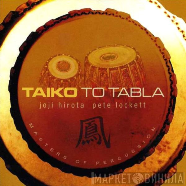 Joji Hirota, Peter Lockett  - Taiko To Tabla