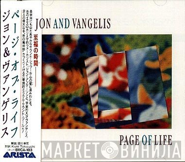 Jon & Vangelis  - Page Of Life