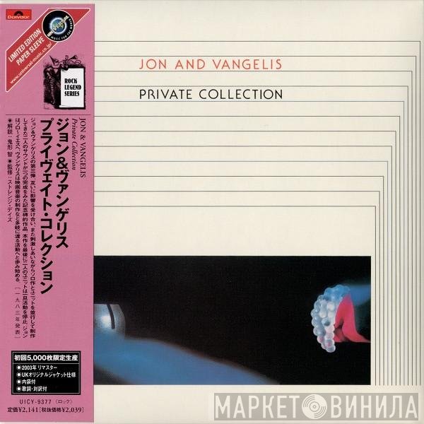 Jon & Vangelis  - Private Collection