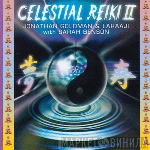 Jonathan Goldman & Laraaji with Sarah Benson  - Celestial Reiki II