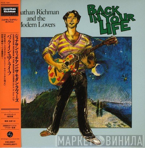 Jonathan Richman & The Modern Lovers  - Back In Your Life