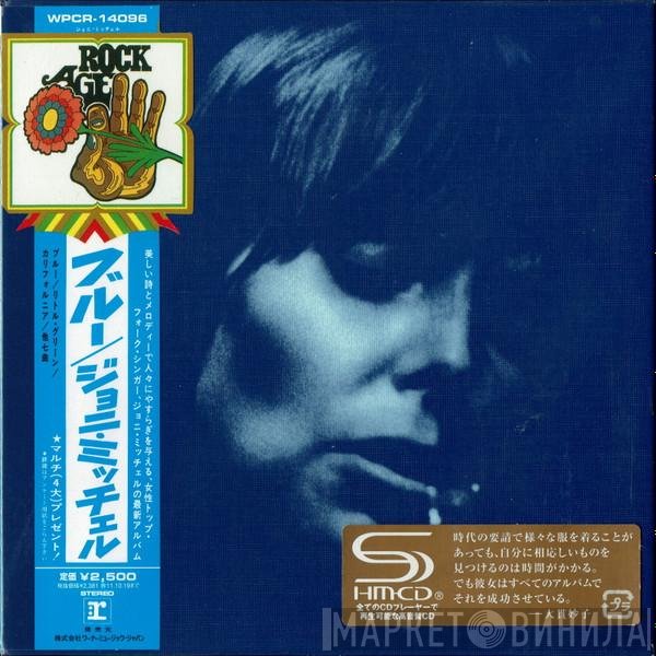 Joni Mitchell  - Blue