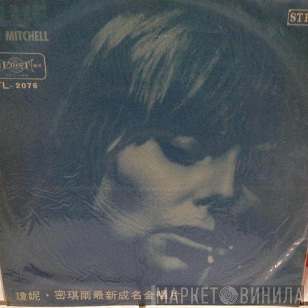 Joni Mitchell  - Blue