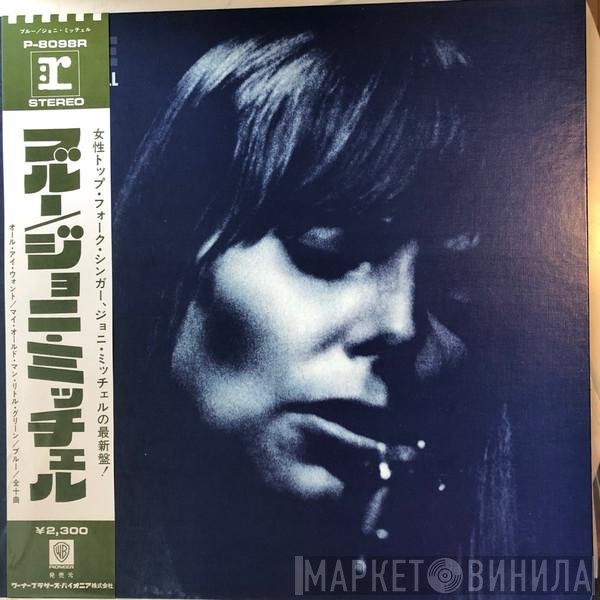 Joni Mitchell  - Blue