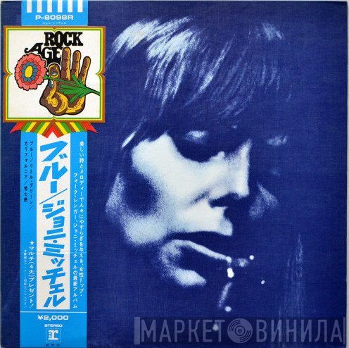 Joni Mitchell  - Blue