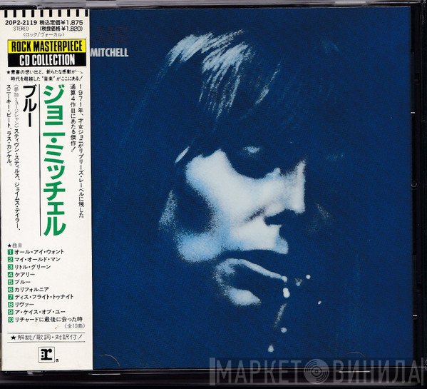 Joni Mitchell  - Blue