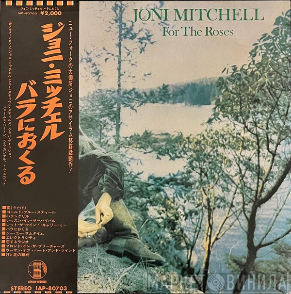 Joni Mitchell  - For The Roses