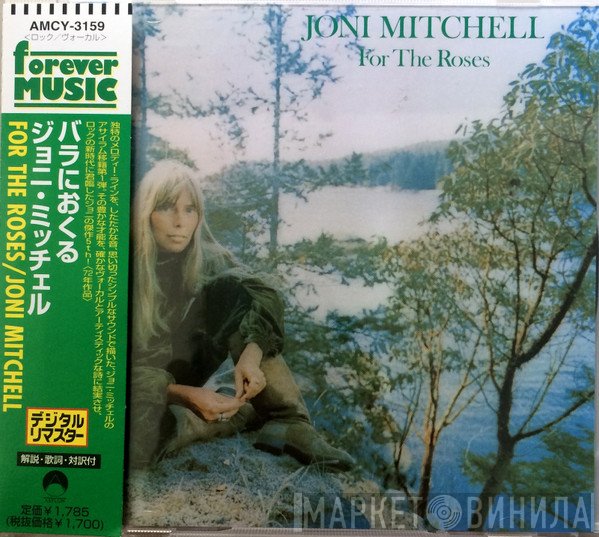 Joni Mitchell  - For The Roses