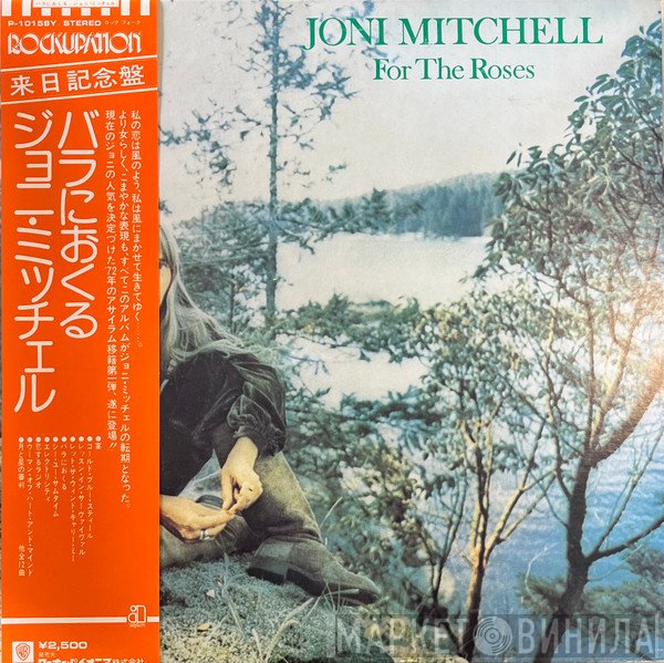 Joni Mitchell  - For The Roses