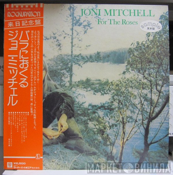 Joni Mitchell  - For The Roses
