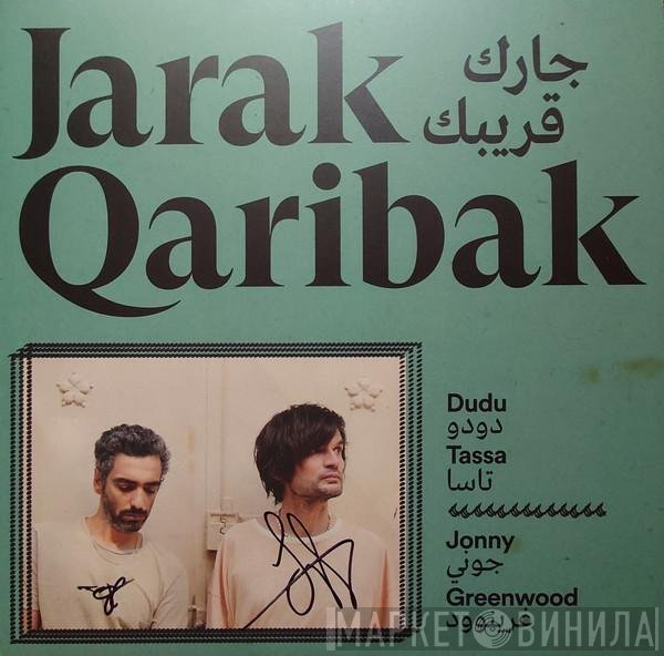 Jonny Greenwood, Dudu Tassa - Jarak Qaribak - جرك قريباك