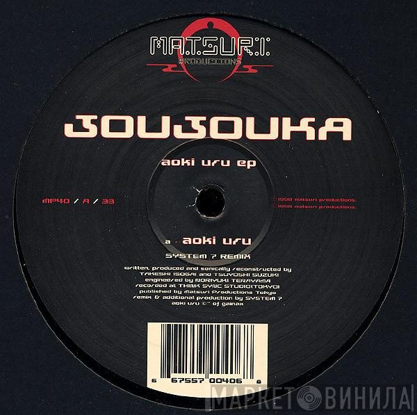 Joujouka - Aoki Uru EP