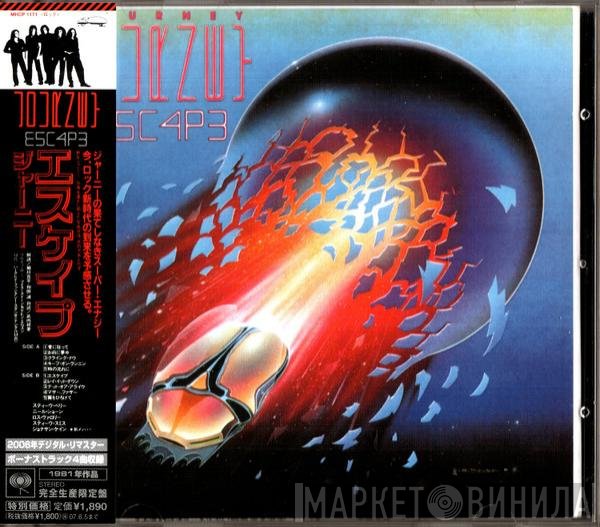 Journey = Journey  - Escape = エスケイプ