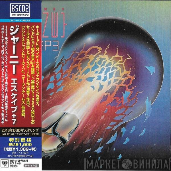Journey = Journey  - Escape = エスケイプ
