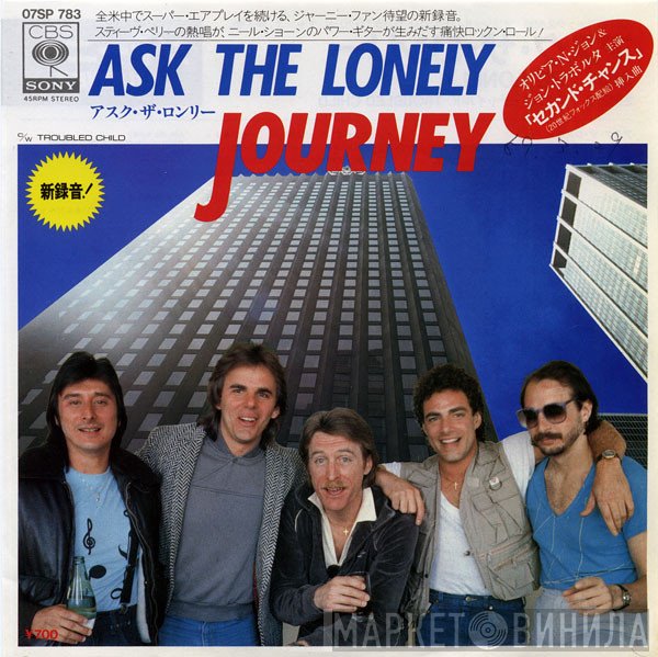 Journey - Ask The Lonely
