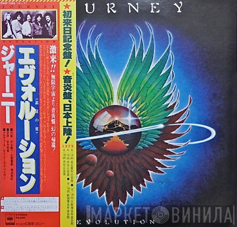 Journey  - Evolution