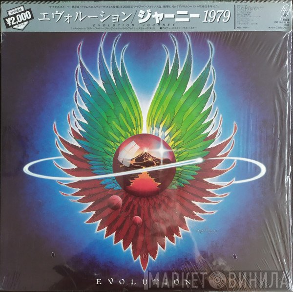 Journey  - Evolution
