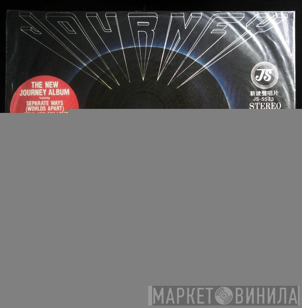 Journey  - Frontiers