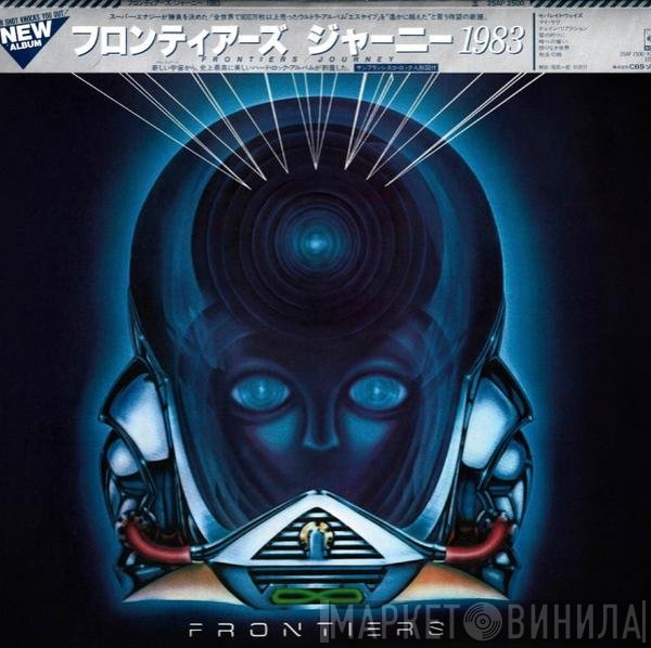 Journey  - Frontiers