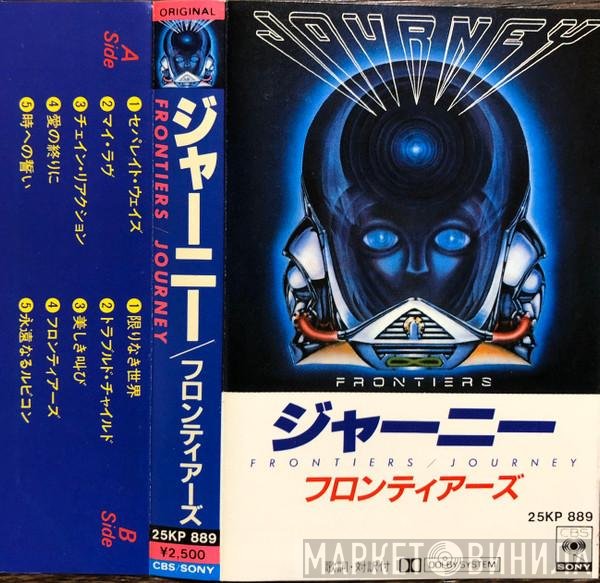 Journey  - Frontiers