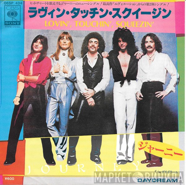 Journey - Lovin', Touchin', Squeezin'