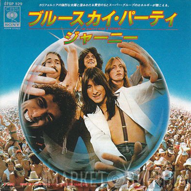 Journey - The Party's Over (Hopelessly In Love) / Just The Same Way
