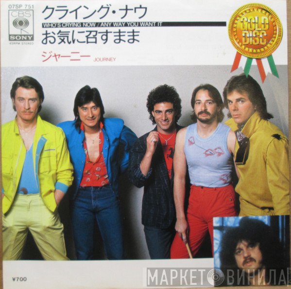Journey - Who's Crying Now / Any Way You Want It