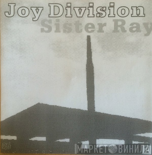 Joy Division  - Sister Ray 2