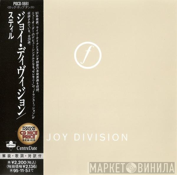 Joy Division  - Still