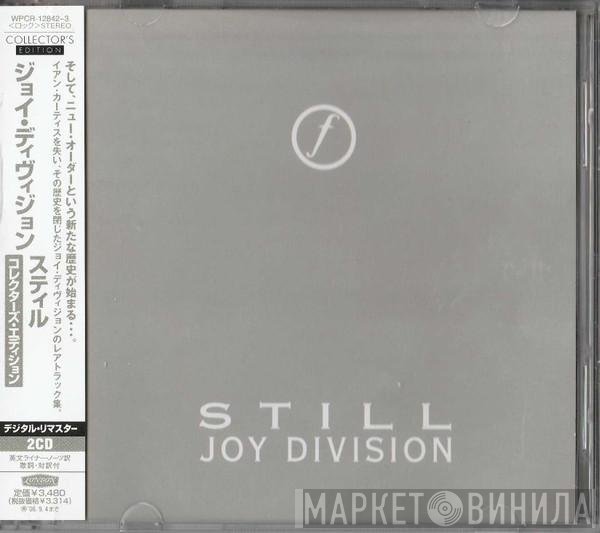 Joy Division  - Still