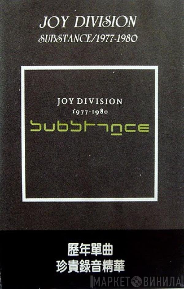 Joy Division  - Substance