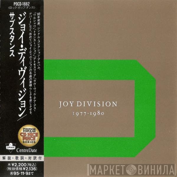 Joy Division  - Substance