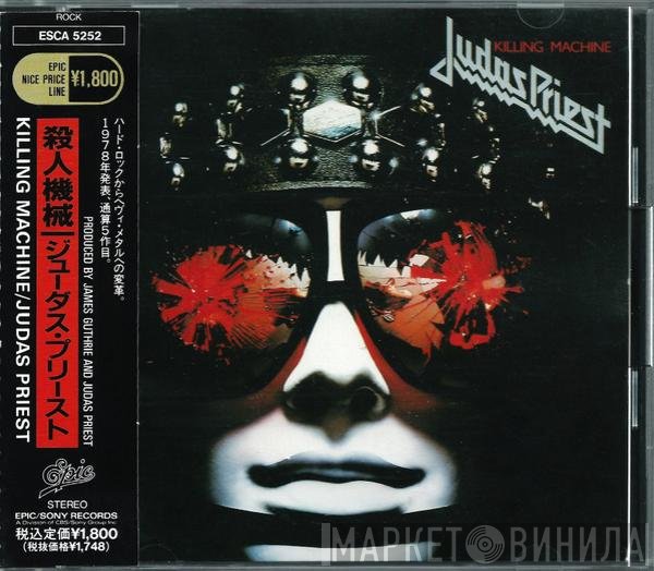 Judas Priest = Judas Priest  - Killing Machine = 殺人機械
