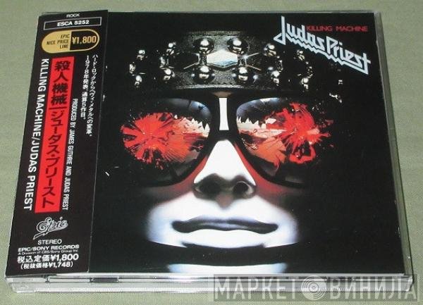 Judas Priest = Judas Priest  - Killing Machine = 殺人機械