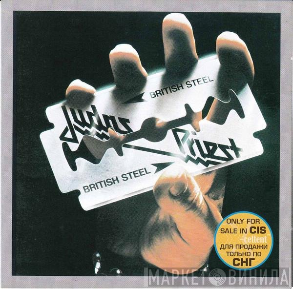 Judas Priest  - British Steel