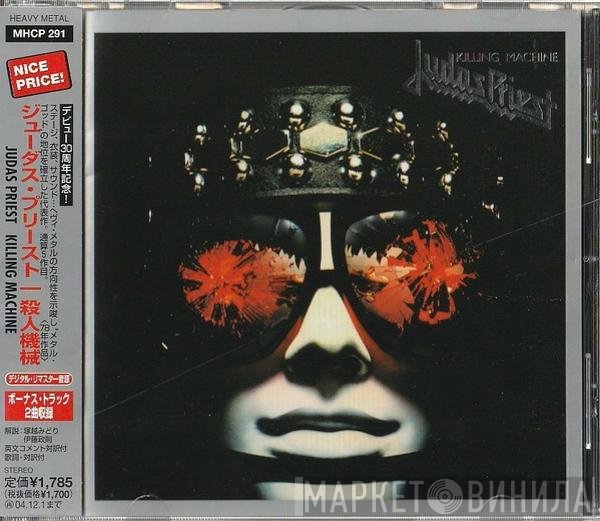 Judas Priest  - Killing Machine