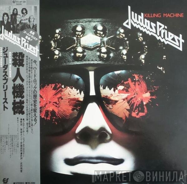 Judas Priest - Killing Machine