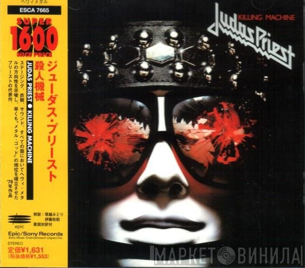 Judas Priest  - Killing Machine