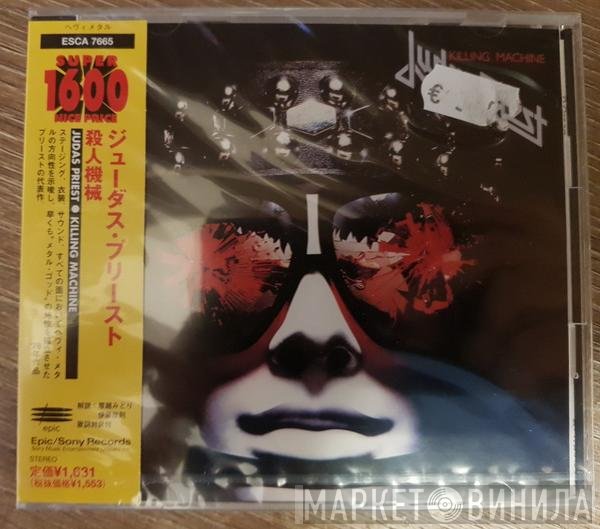 Judas Priest  - Killing Machine