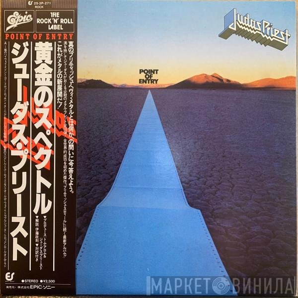 Judas Priest  - Point Of Entry